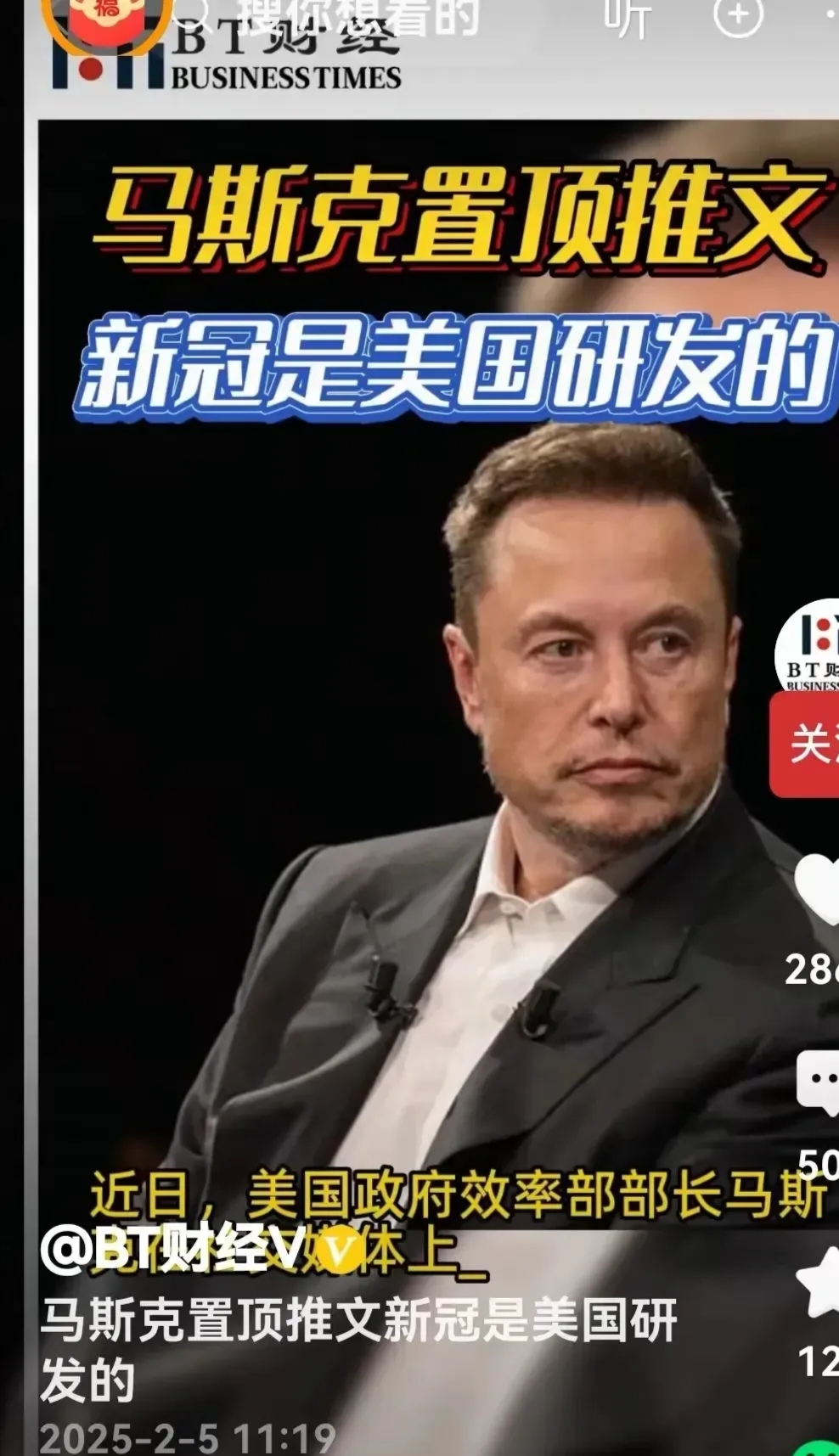马斯克再次发推，USDT瞬间上上扬32.24%