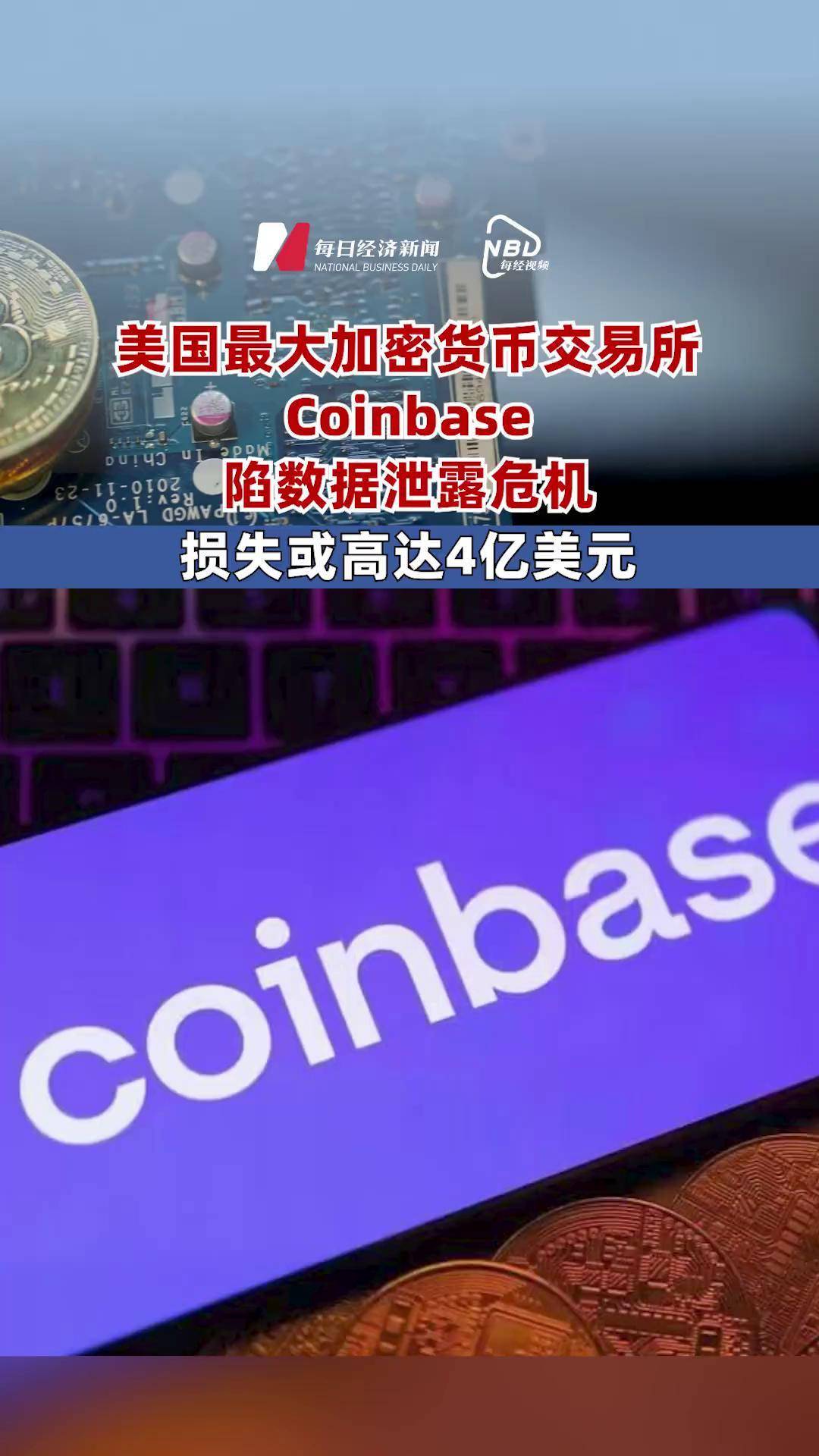 Coinbase创下年内新高，上扬幅高达1.59%，还能追吗？
