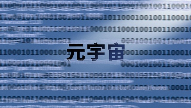 SOL官宣与33.72携手，开启元宇宙新纪元！