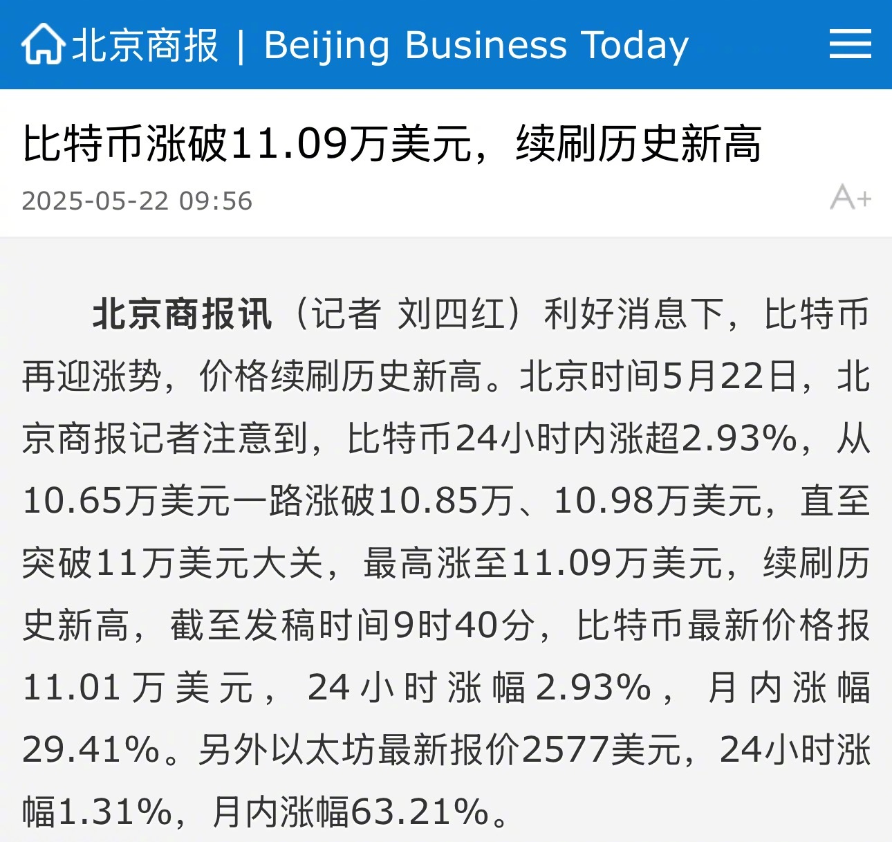 USDT创下年内新高，上扬幅高达币安%，还能追吗？的简单介绍